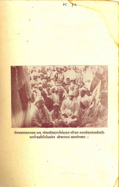 Gangadhitirtha Vijaya Yatra - Commemorating His Holiness' visit to Ganga